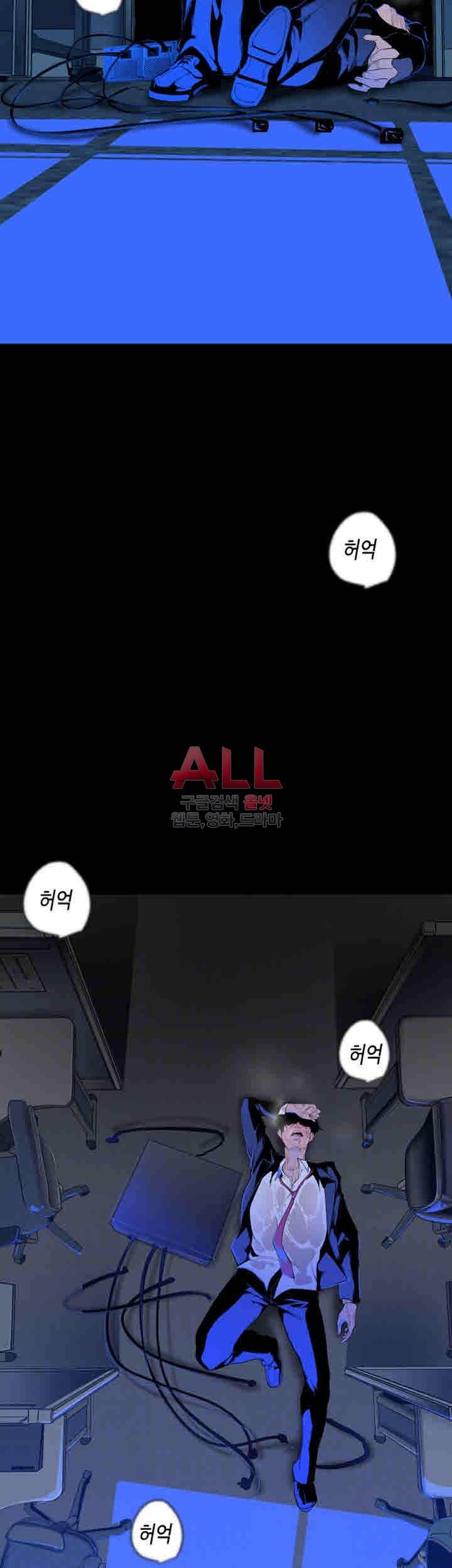 멋진 신세계 42화 8