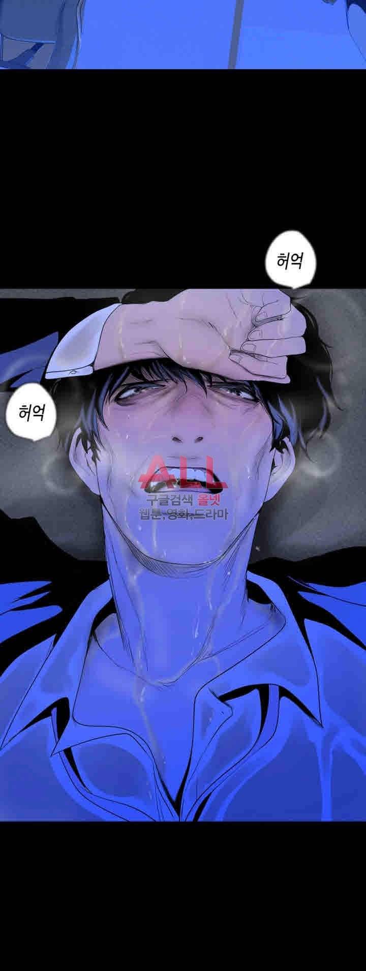 멋진 신세계 42화 9