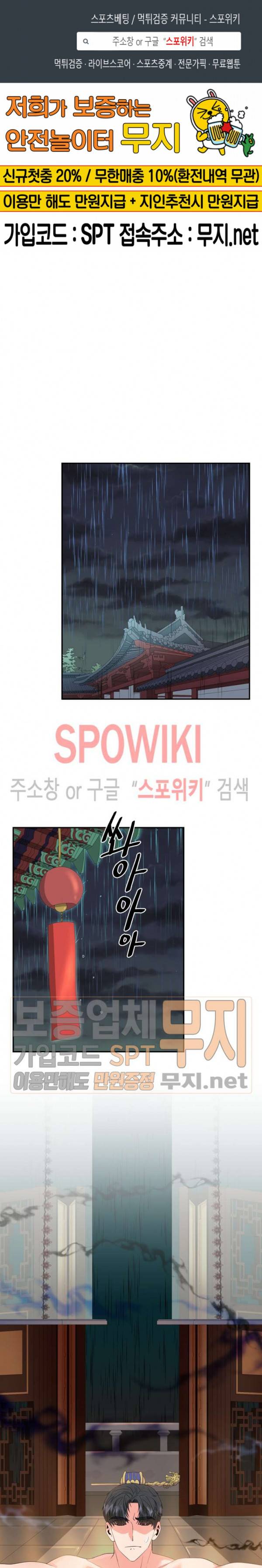 공물 23화 1