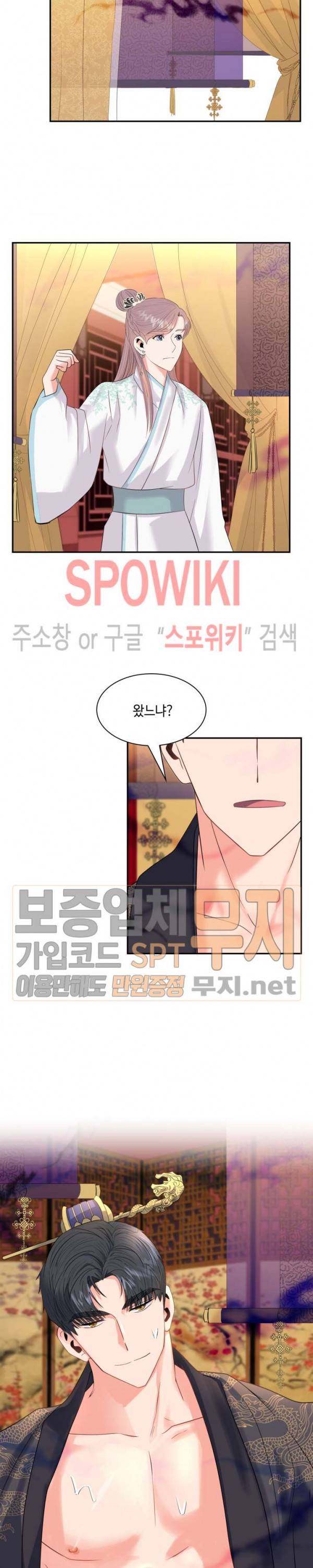 공물 23화 5