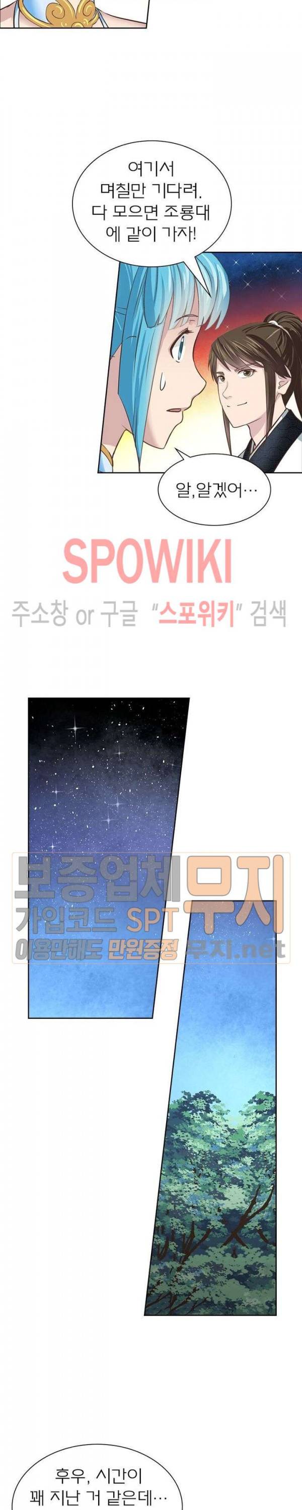 고등무사 108화 3