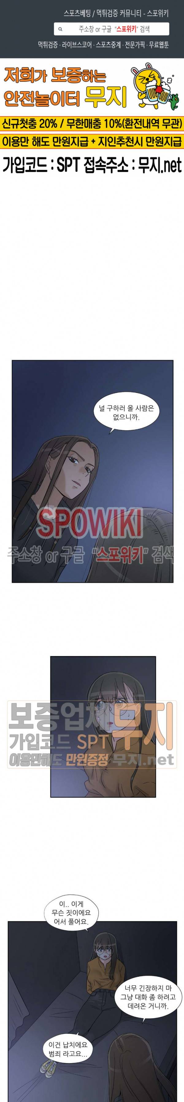 6번 남은 남자 71화 1