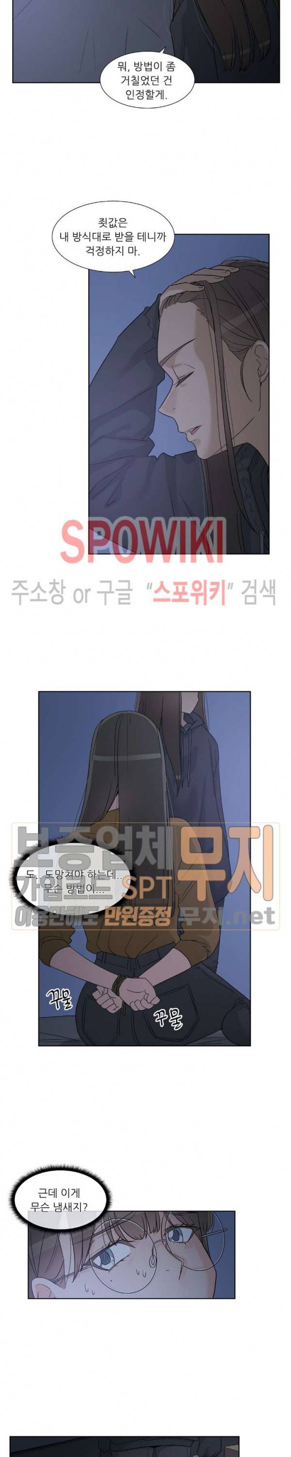 6번 남은 남자 71화 2