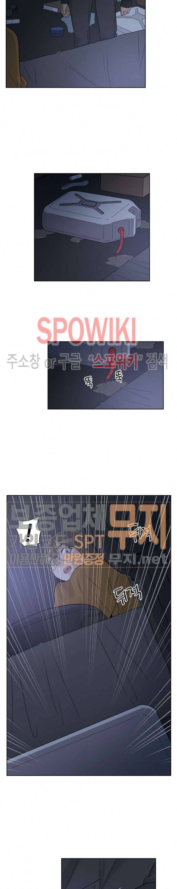 6번 남은 남자 71화 3