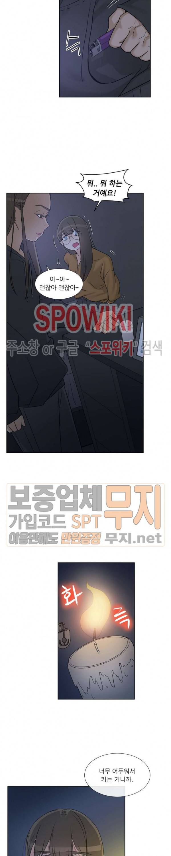 6번 남은 남자 71화 4