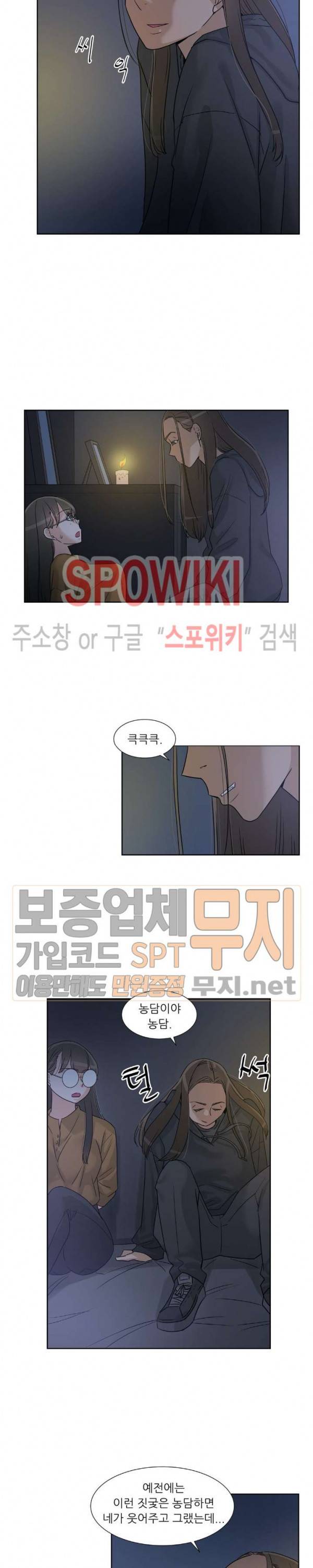 6번 남은 남자 71화 6