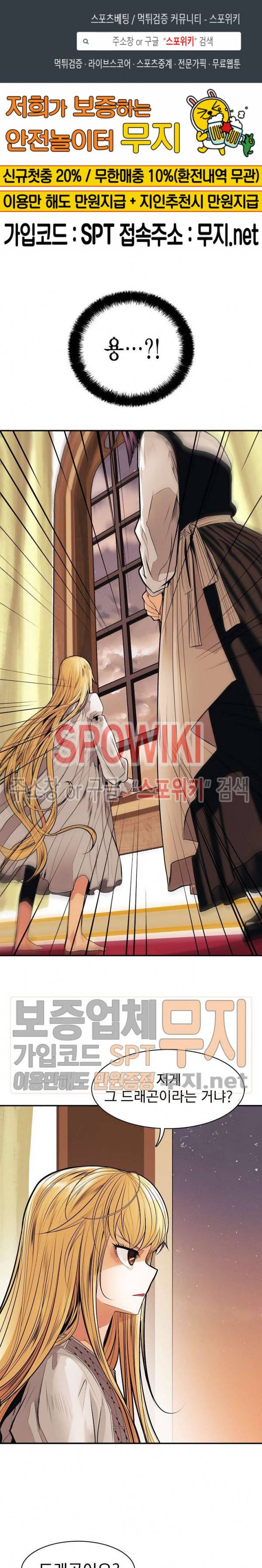 묵향 다크레이디 44화 1