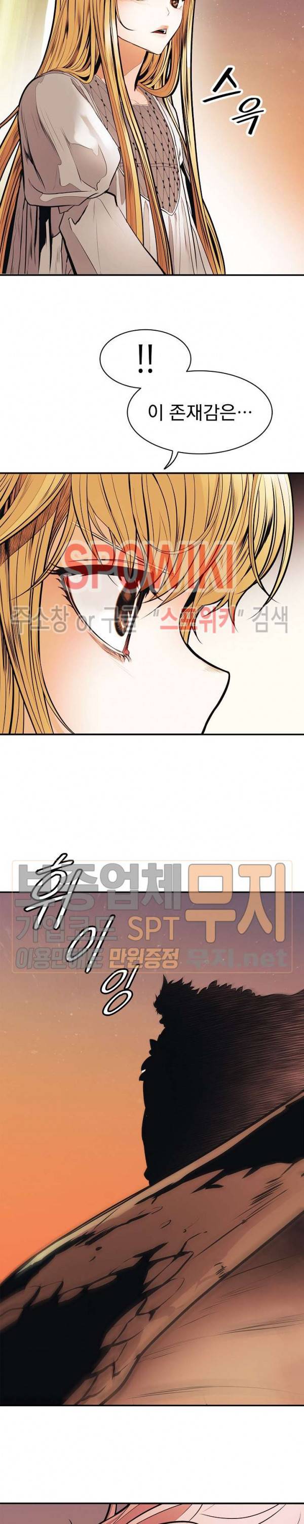 묵향 다크레이디 44화 3