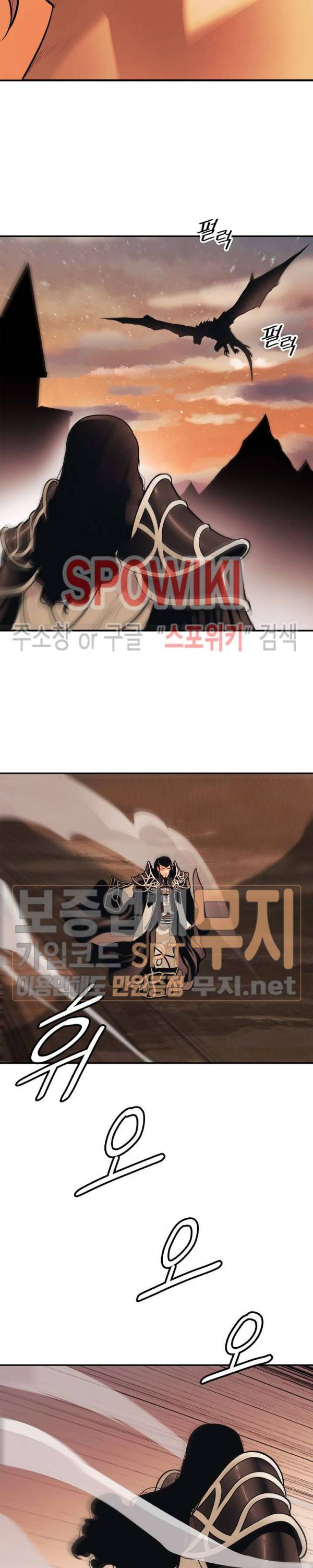 묵향 다크레이디 44화 5