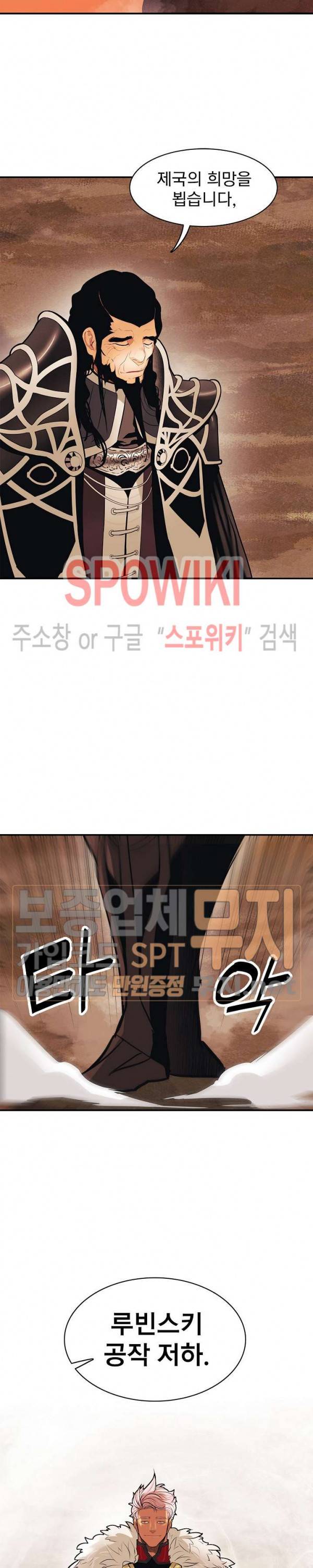 묵향 다크레이디 44화 7
