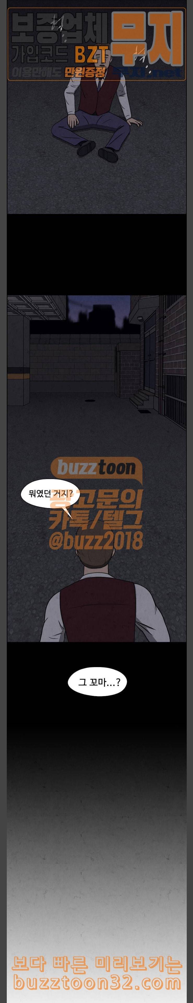 닥터 하운드 126화 세 번째 아이  1 2