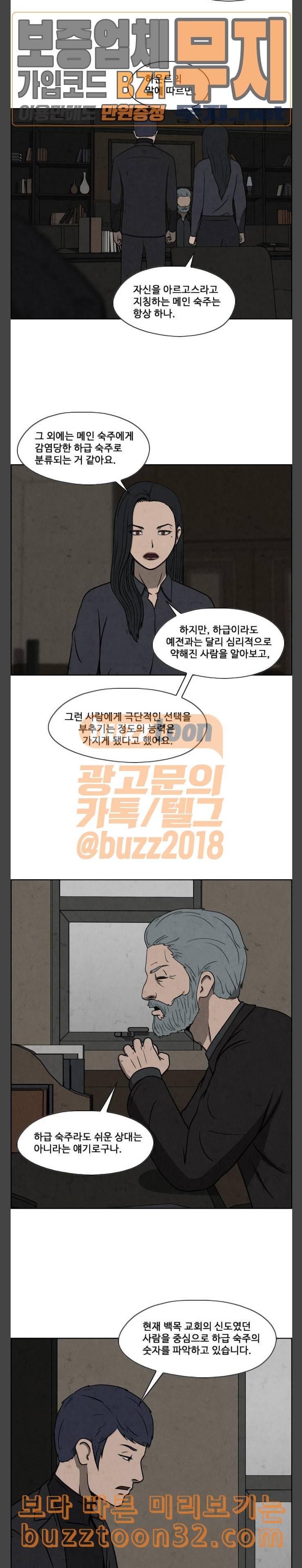 닥터 하운드 126화 세 번째 아이  1 4