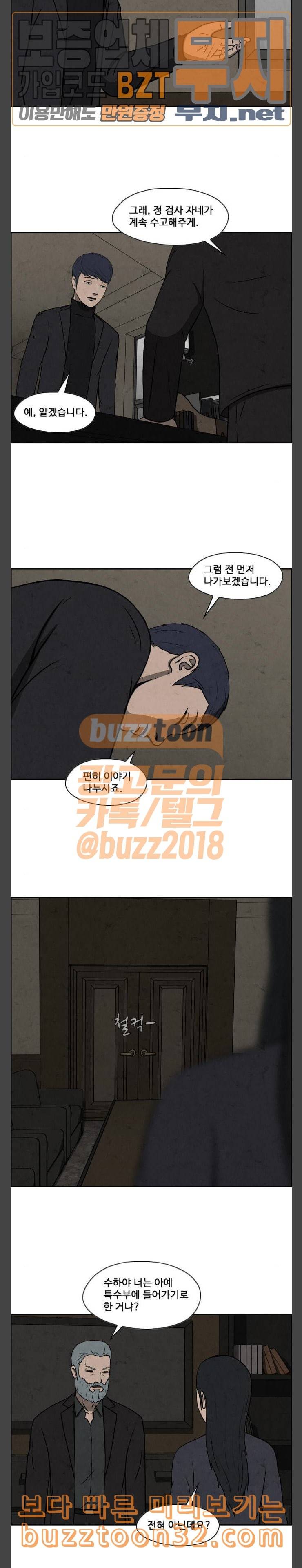 닥터 하운드 126화 세 번째 아이  1 5