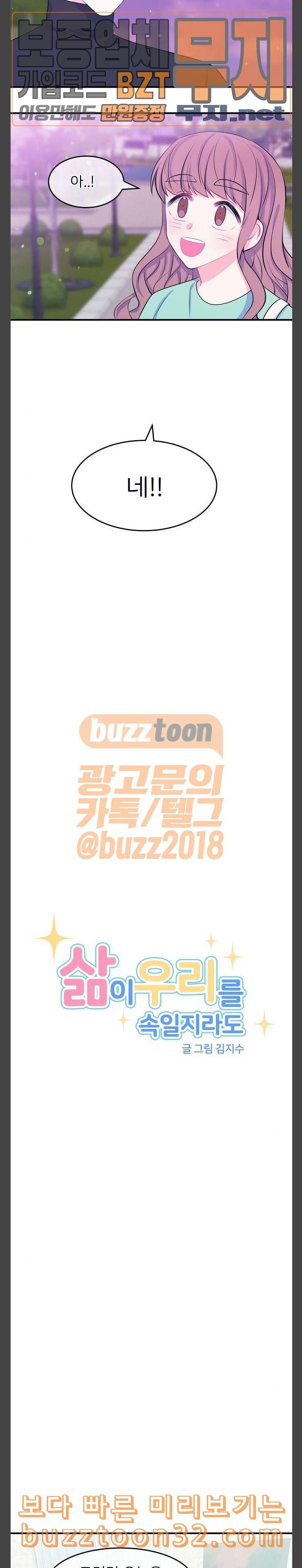 삶이 우리를 속일지라도 46화 축제 2 4