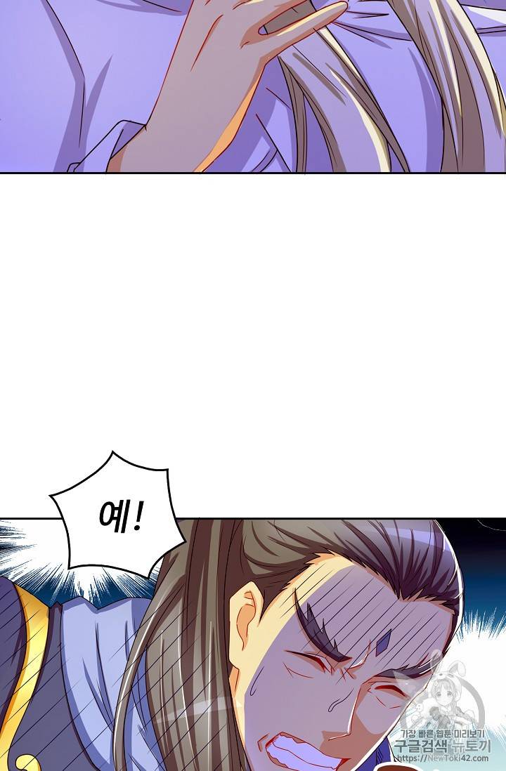 Retry: 다시 한번 최강 신선으로 106화 7