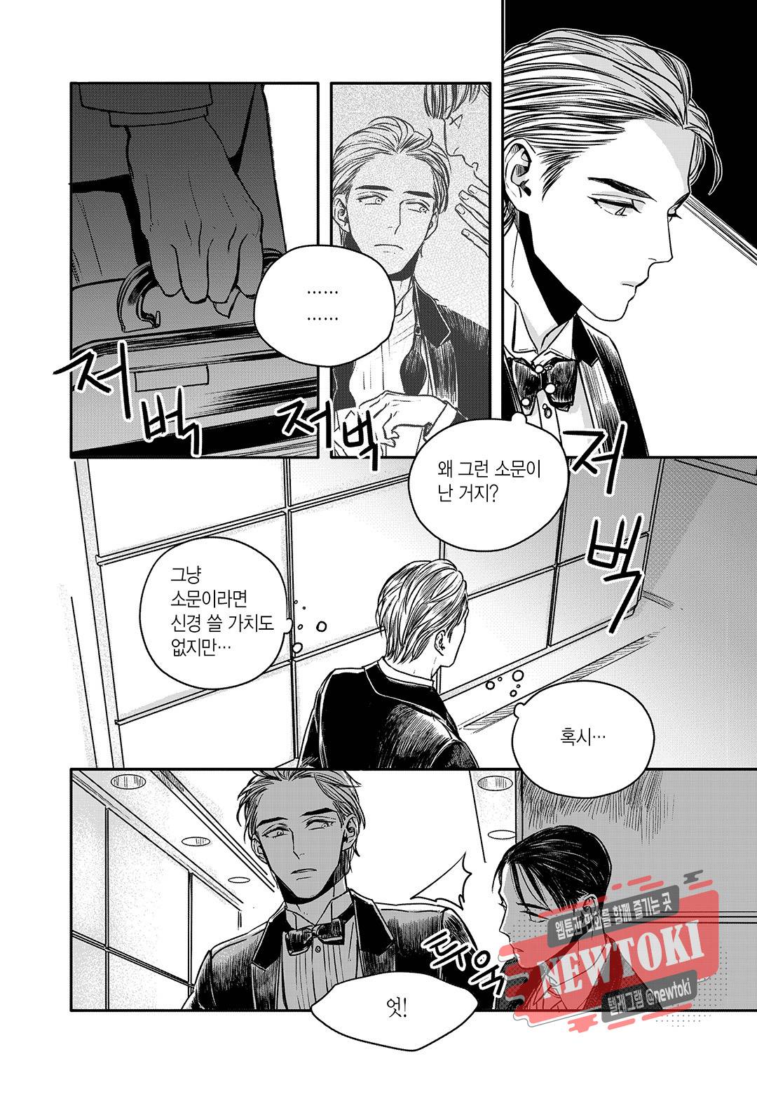 더 콩쿠르 27화 2