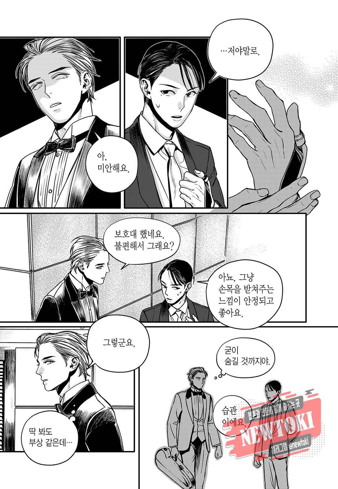 더 콩쿠르 27화 3