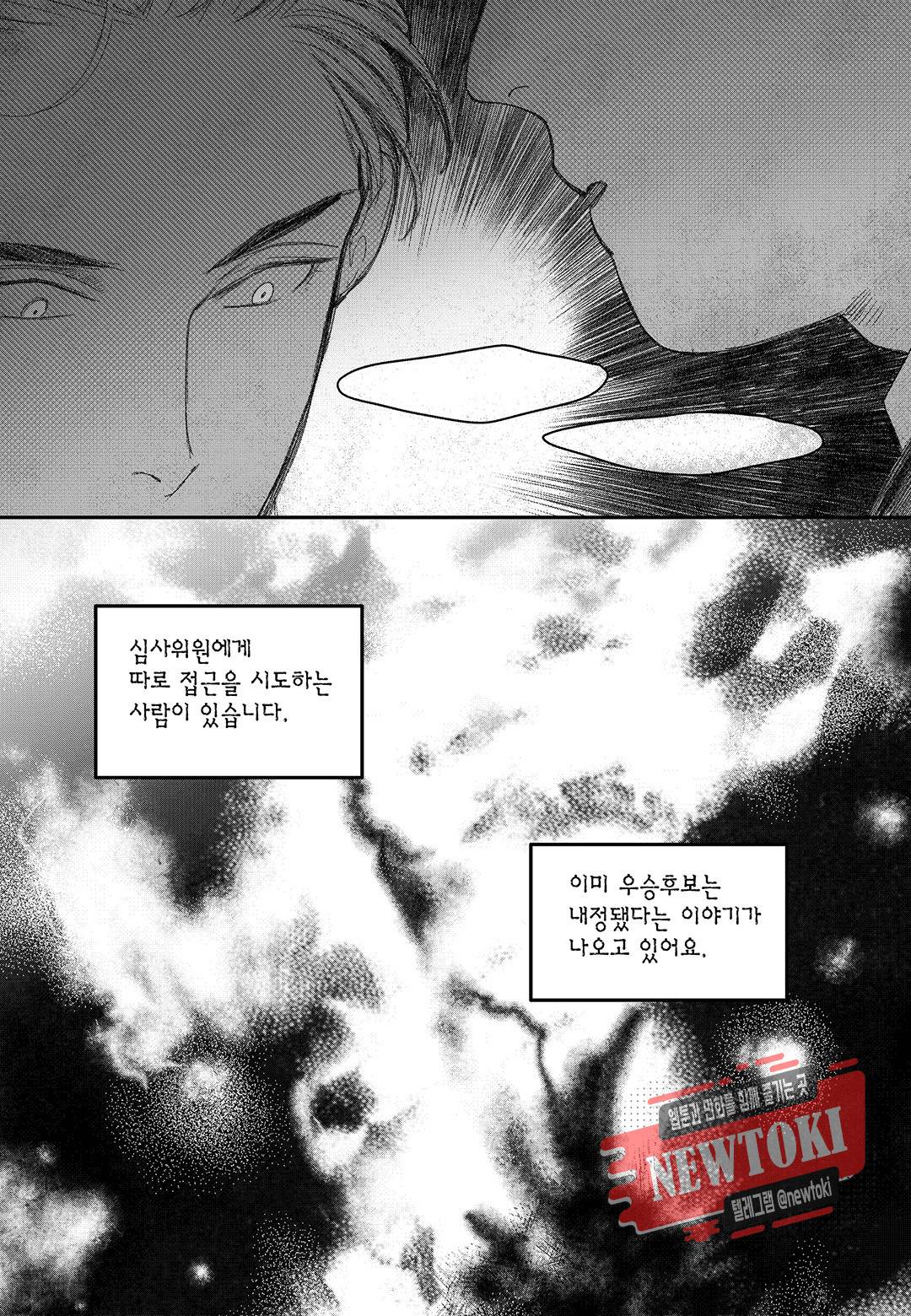 더 콩쿠르 27화 7