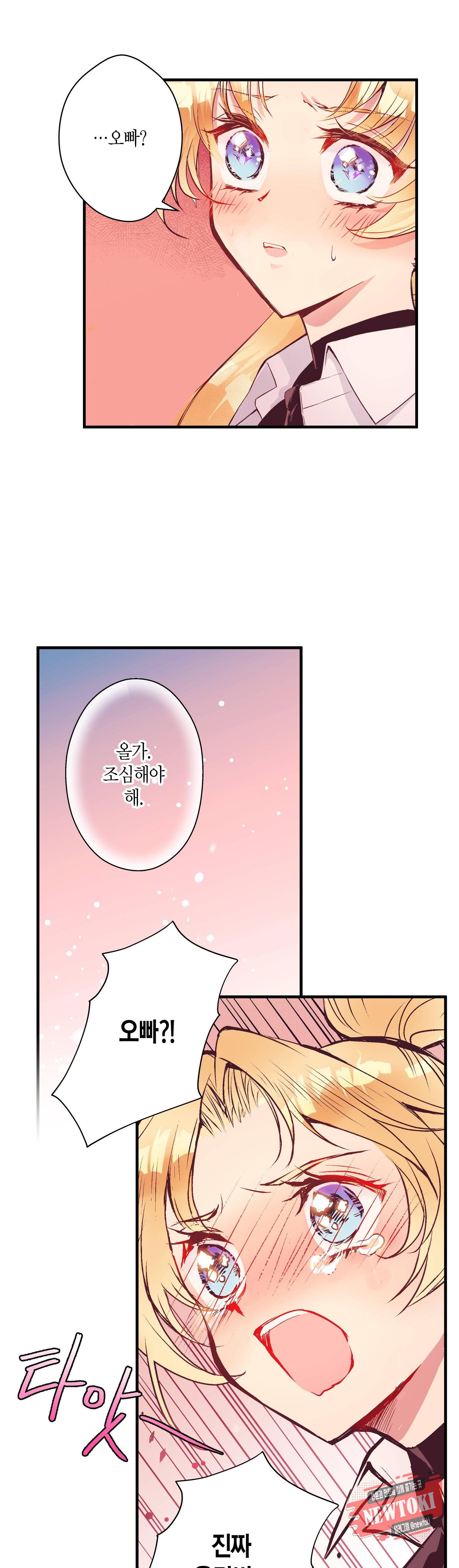 로스트 프린세스 23화 4