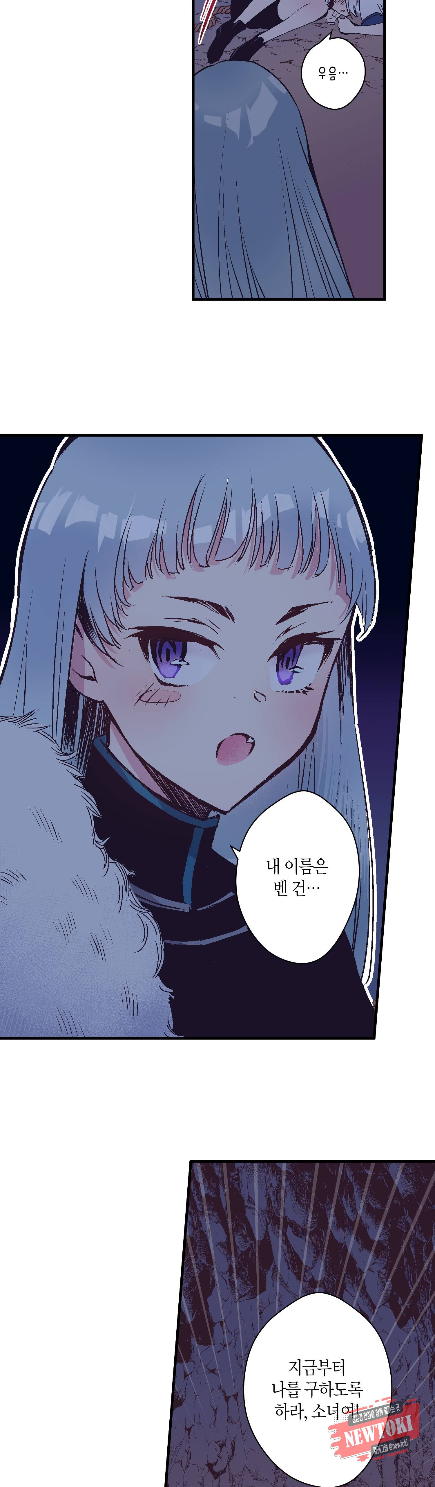 로스트 프린세스 23화 9