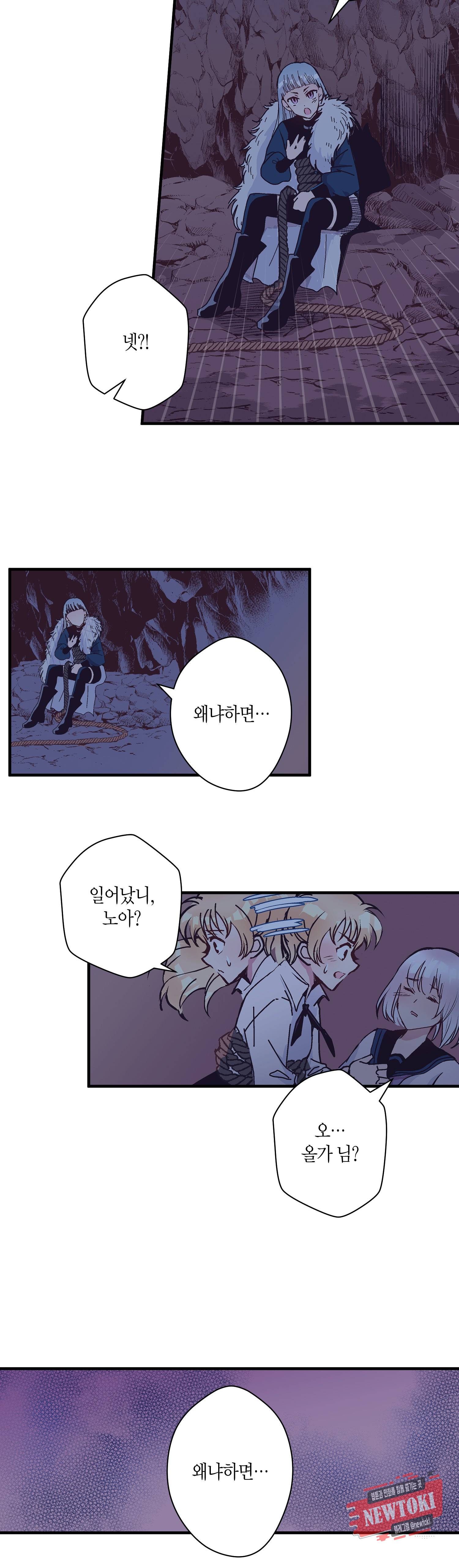 로스트 프린세스 23화 10