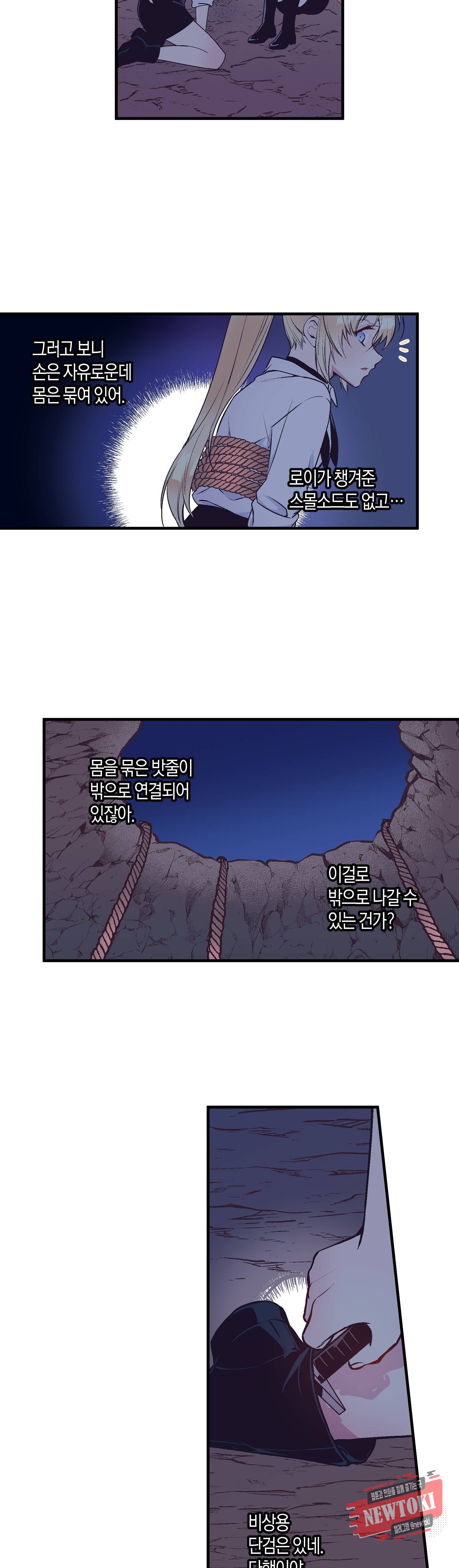 로스트 프린세스 23화 12