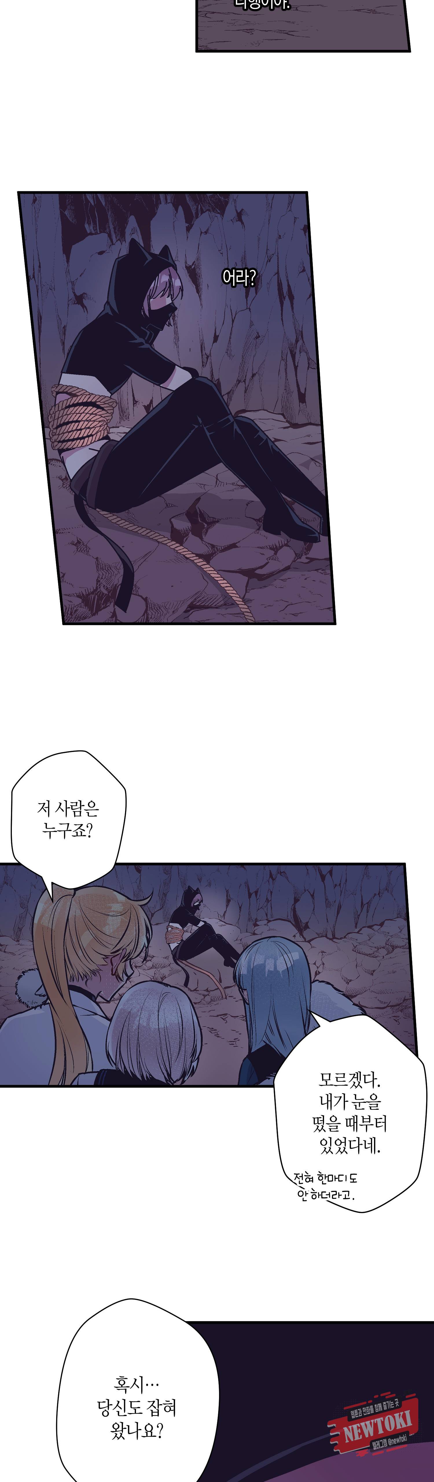 로스트 프린세스 23화 13