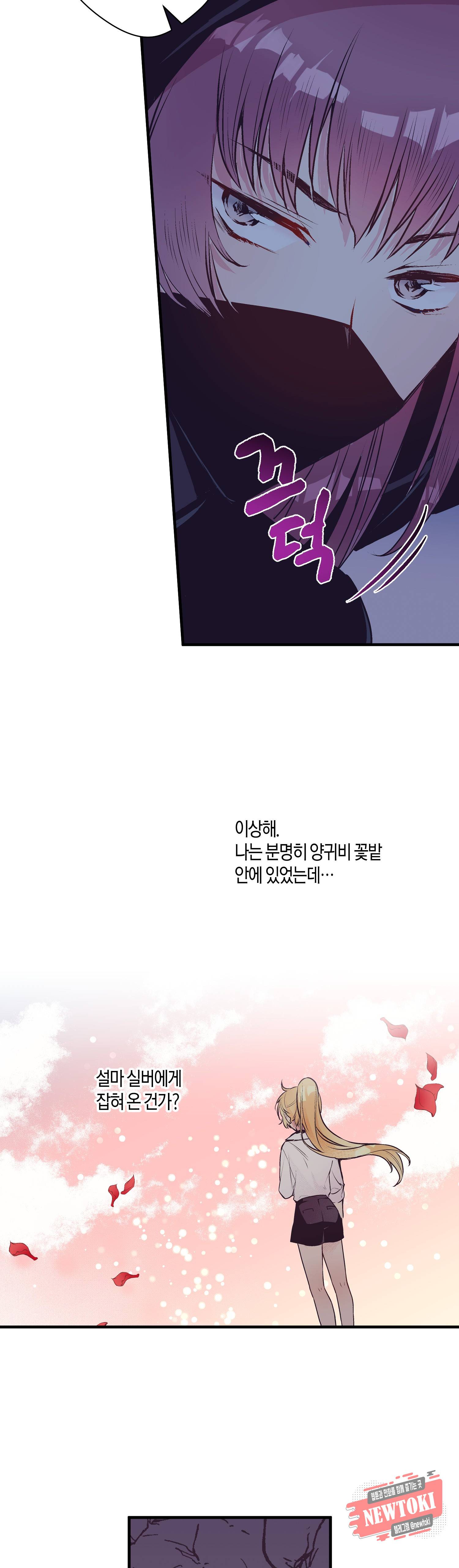 로스트 프린세스 23화 14