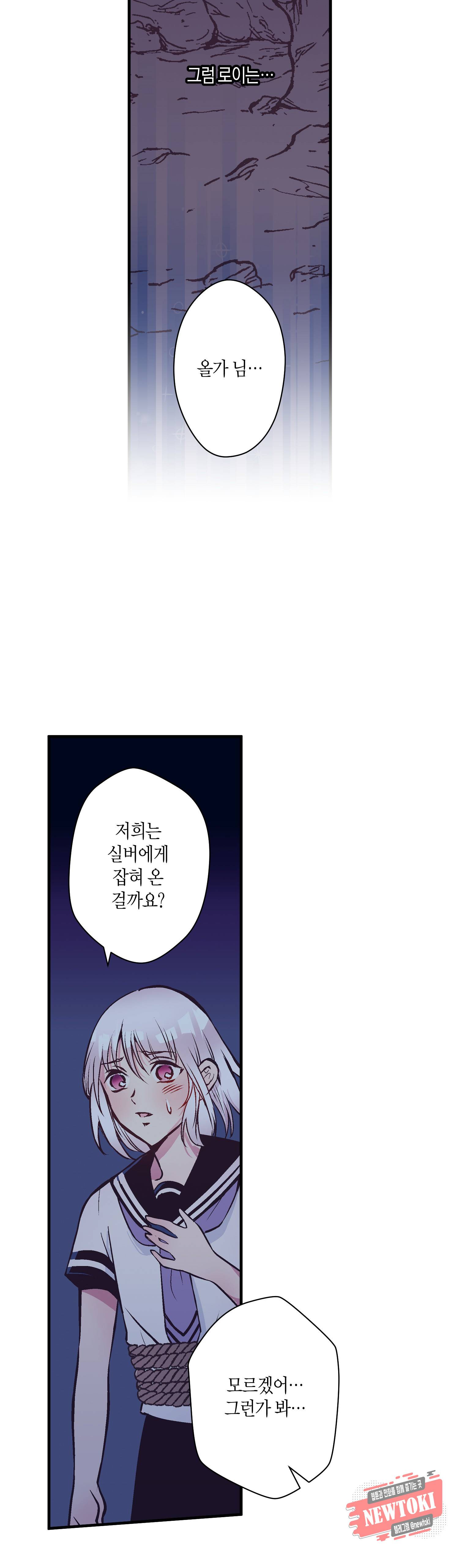 로스트 프린세스 23화 15