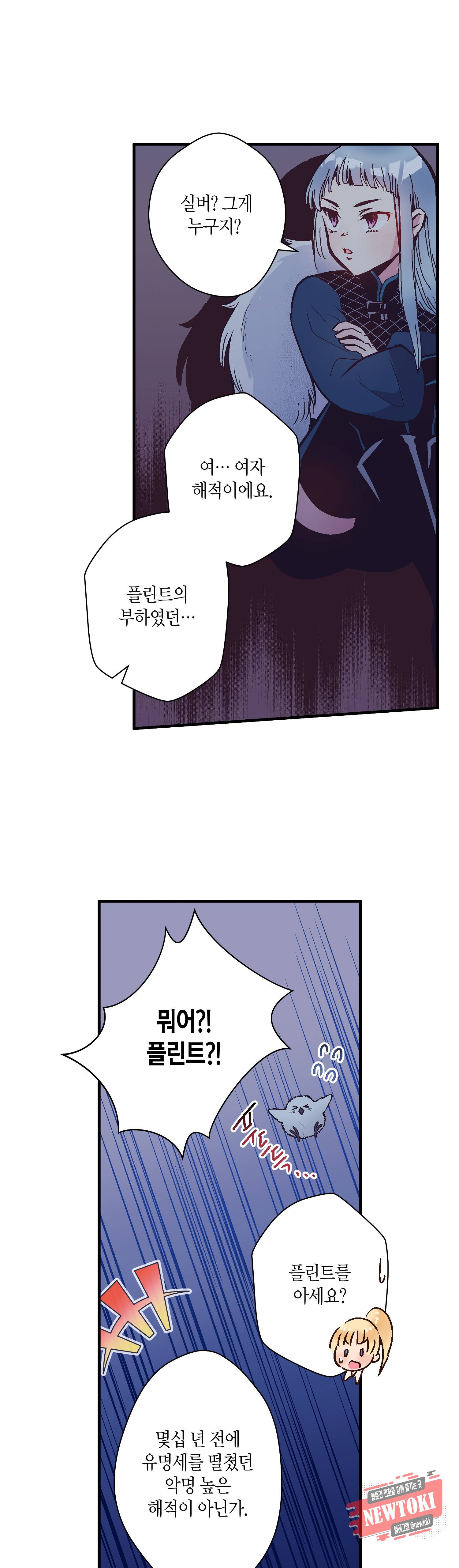 로스트 프린세스 23화 16