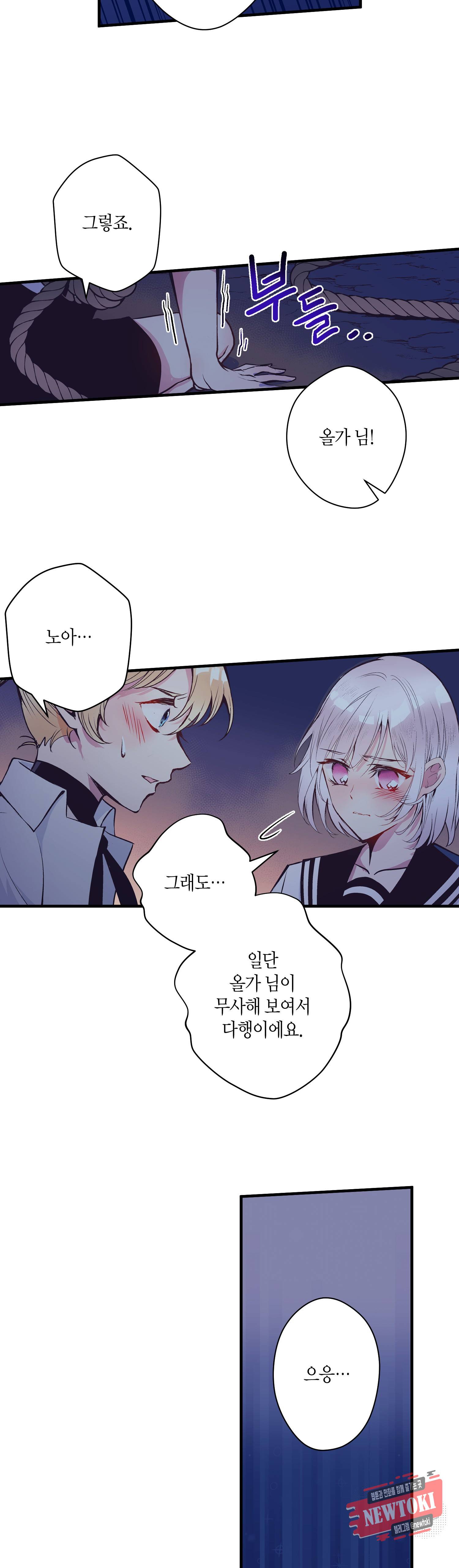 로스트 프린세스 23화 17