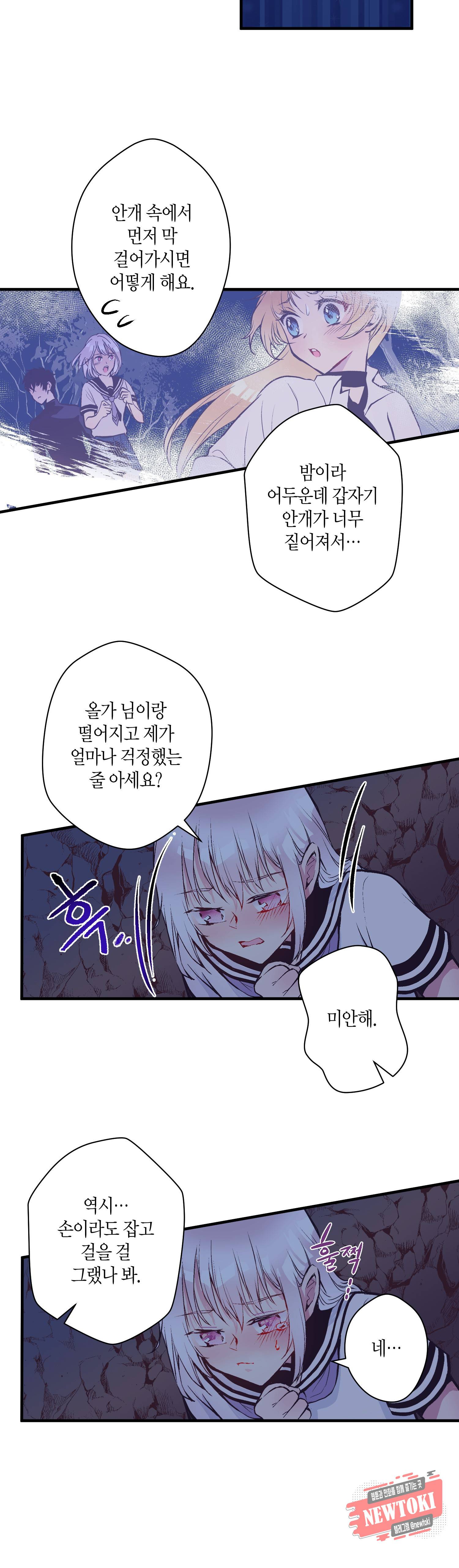 로스트 프린세스 23화 18