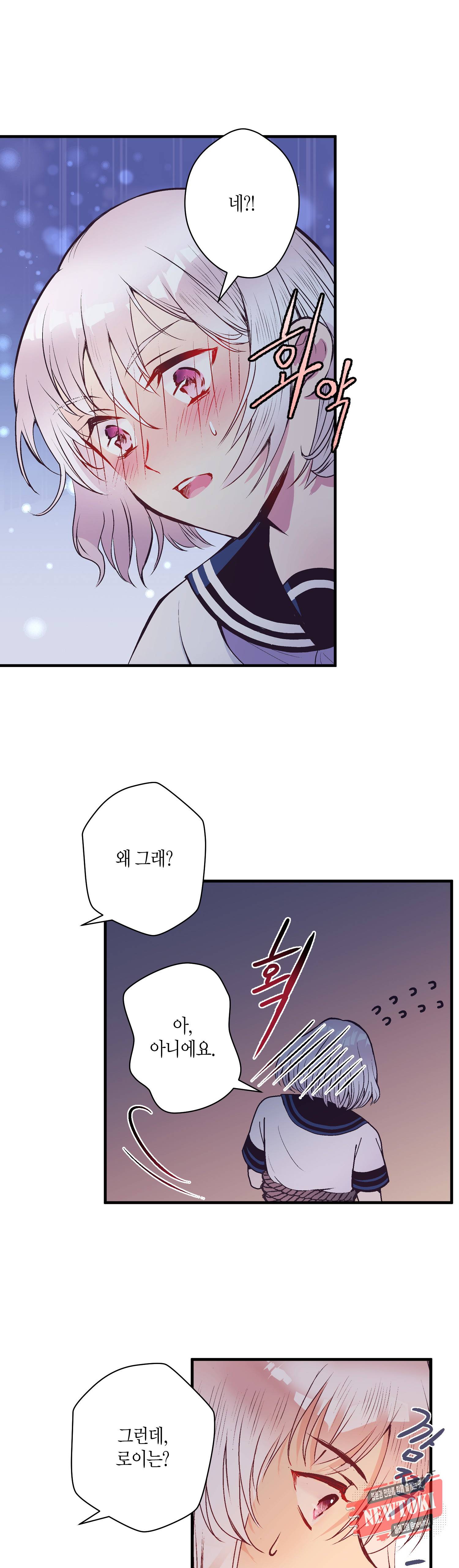 로스트 프린세스 23화 19