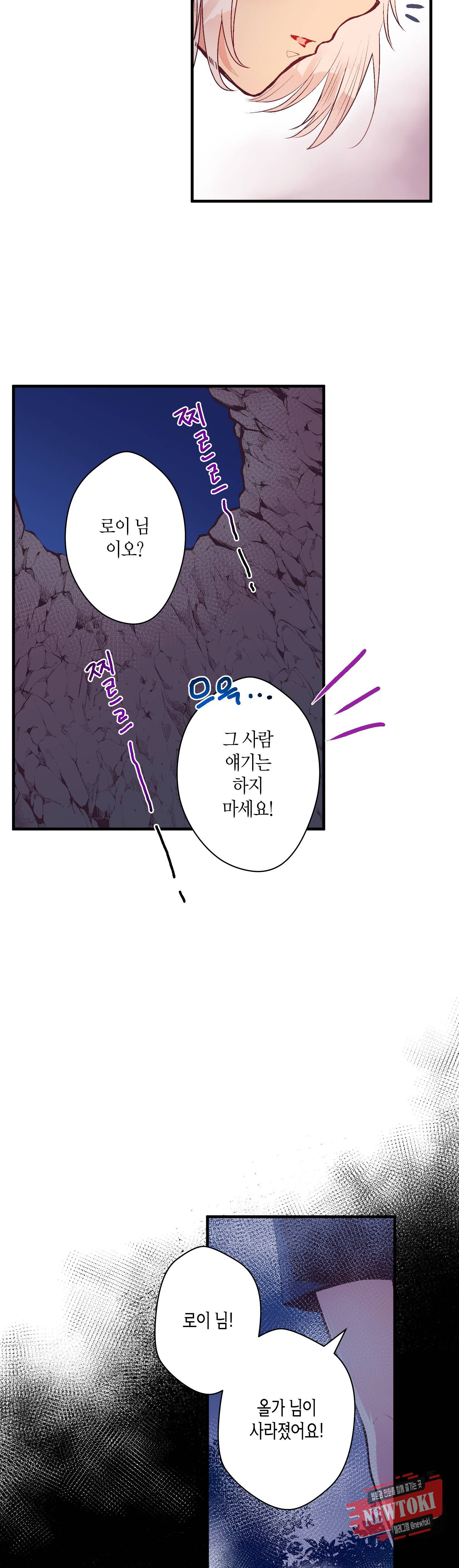 로스트 프린세스 23화 20