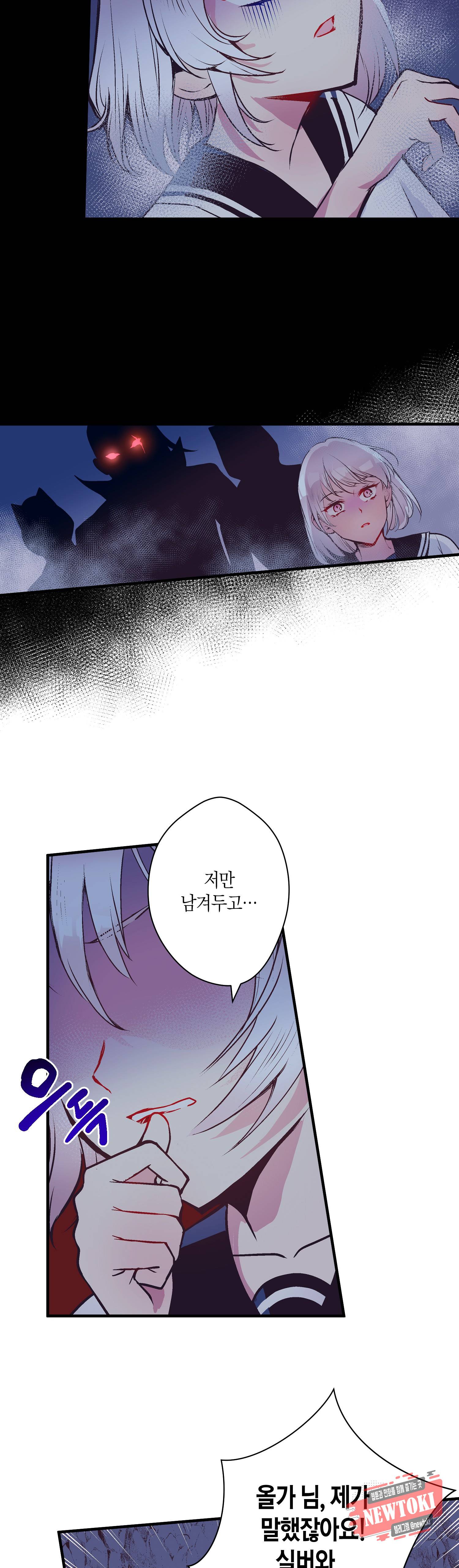 로스트 프린세스 23화 22