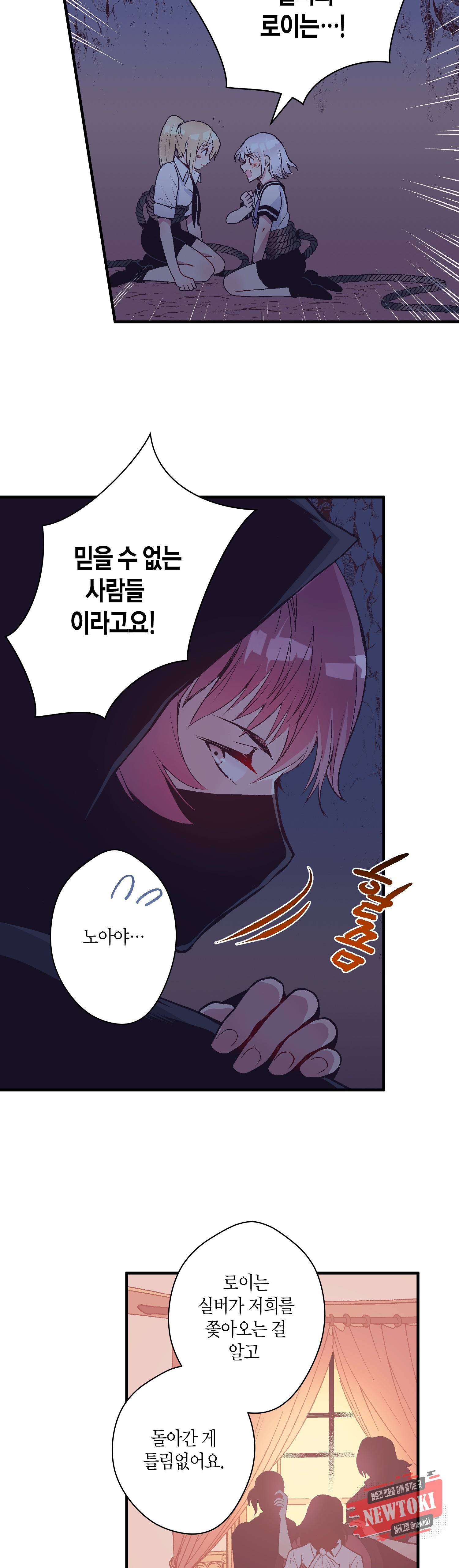 로스트 프린세스 23화 23