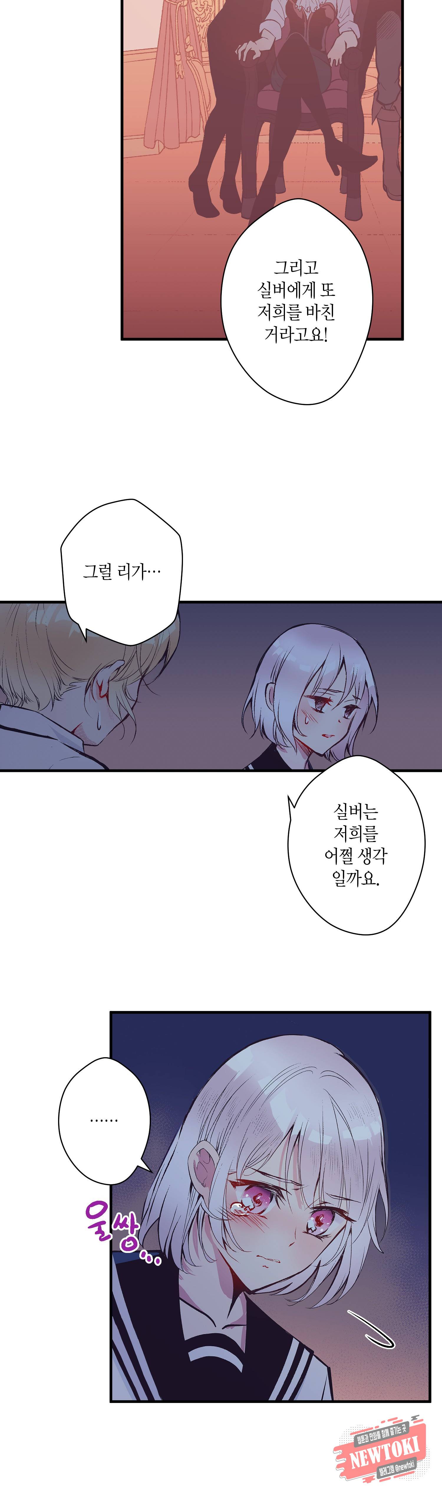 로스트 프린세스 23화 24