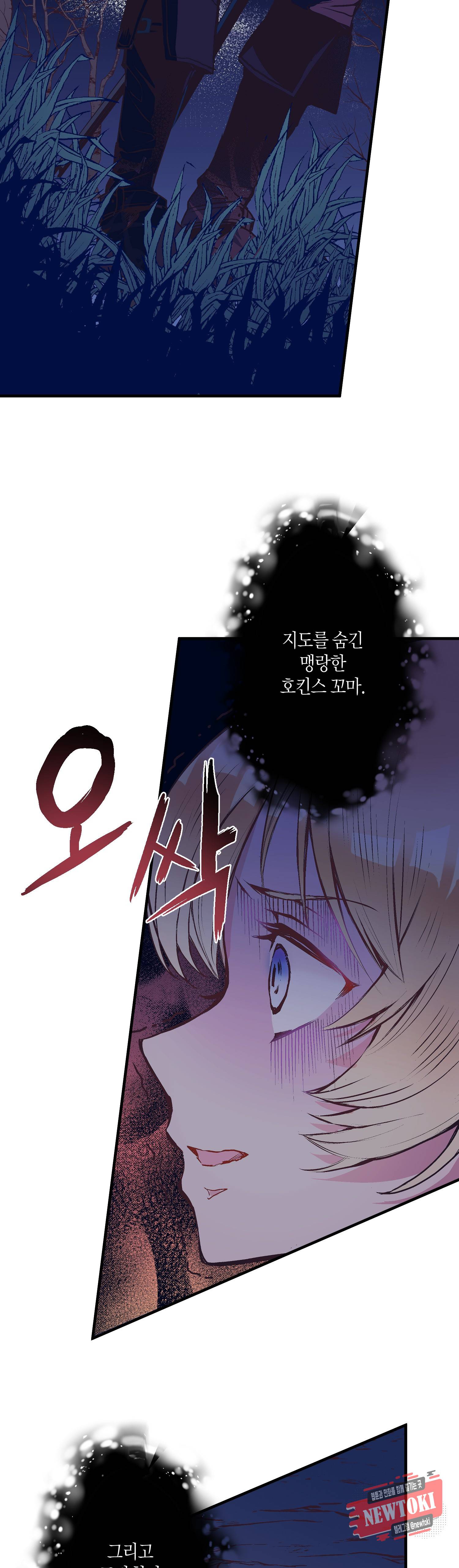 로스트 프린세스 23화 27