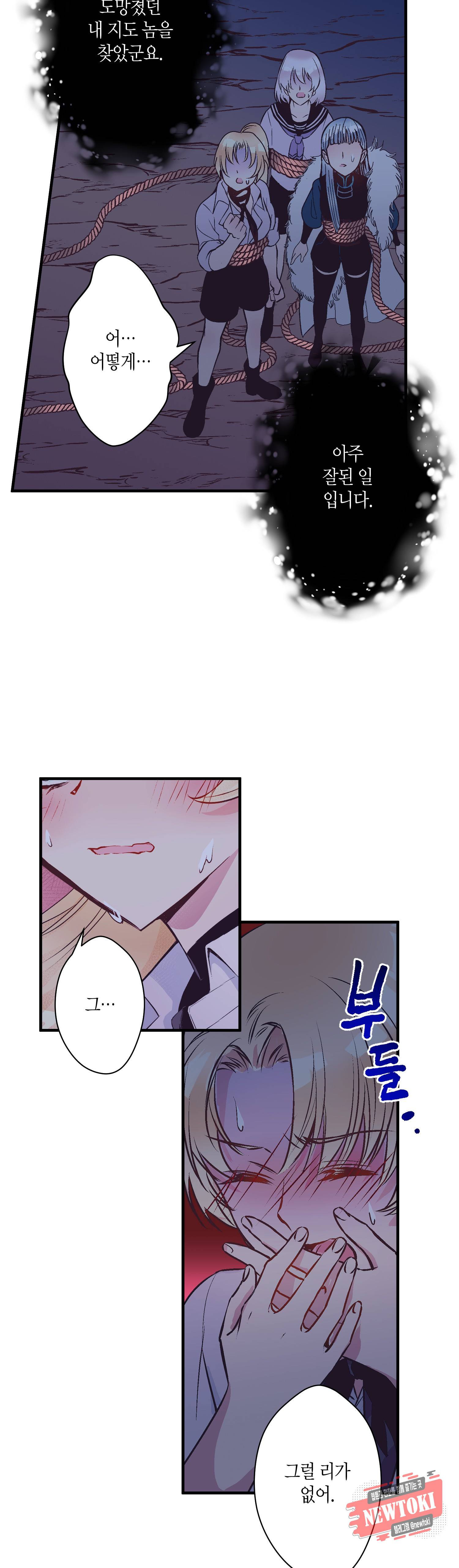 로스트 프린세스 23화 28