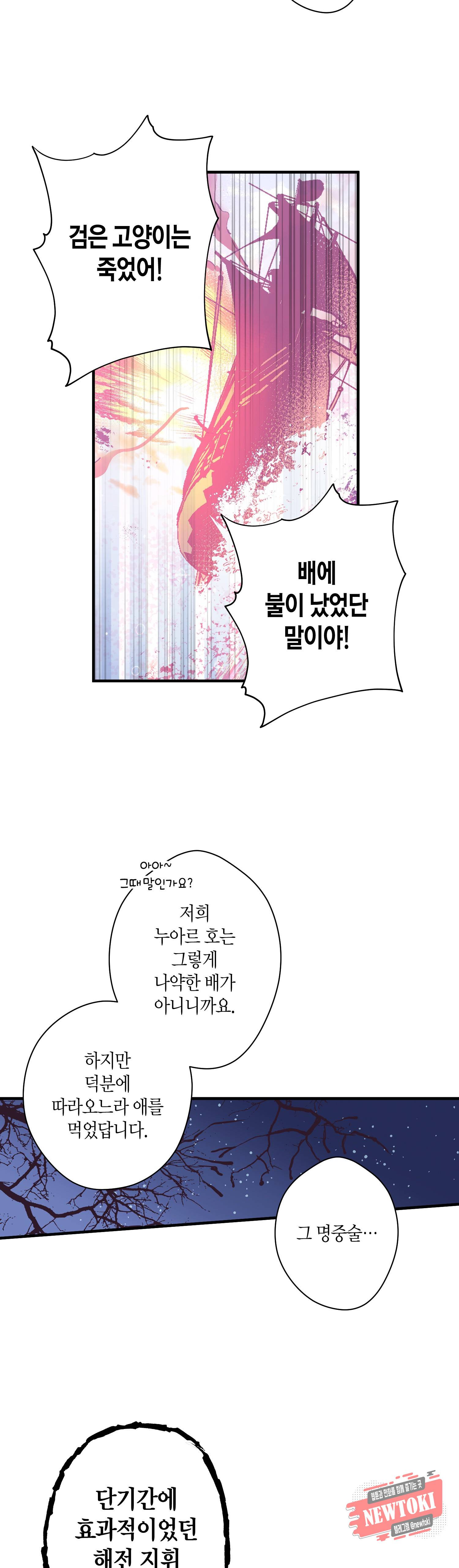 로스트 프린세스 23화 29