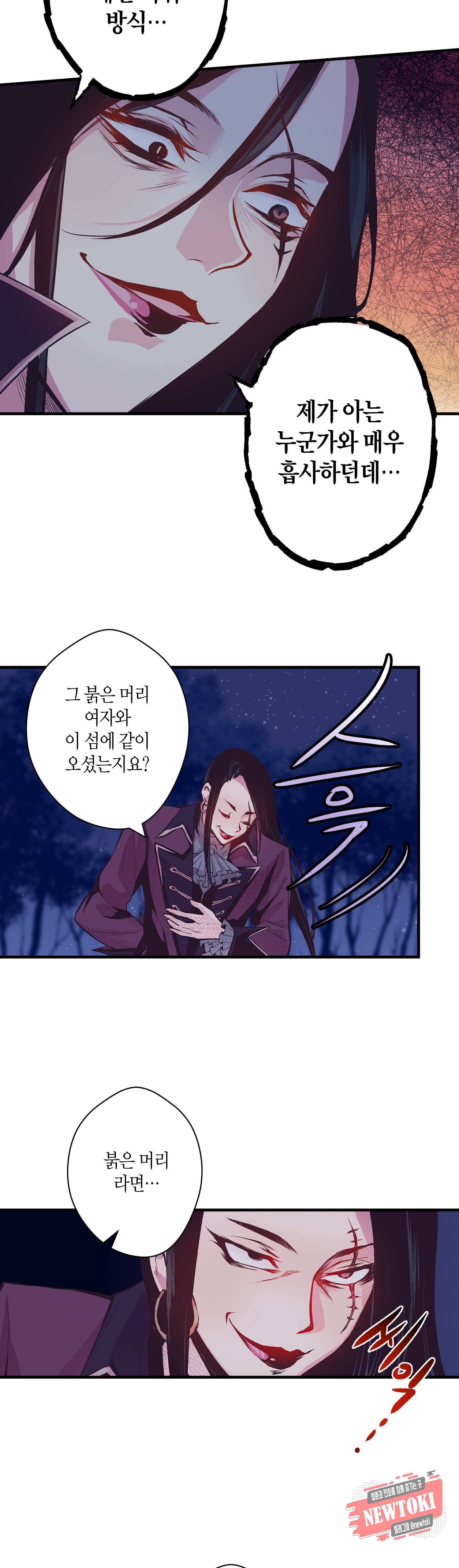 로스트 프린세스 23화 30