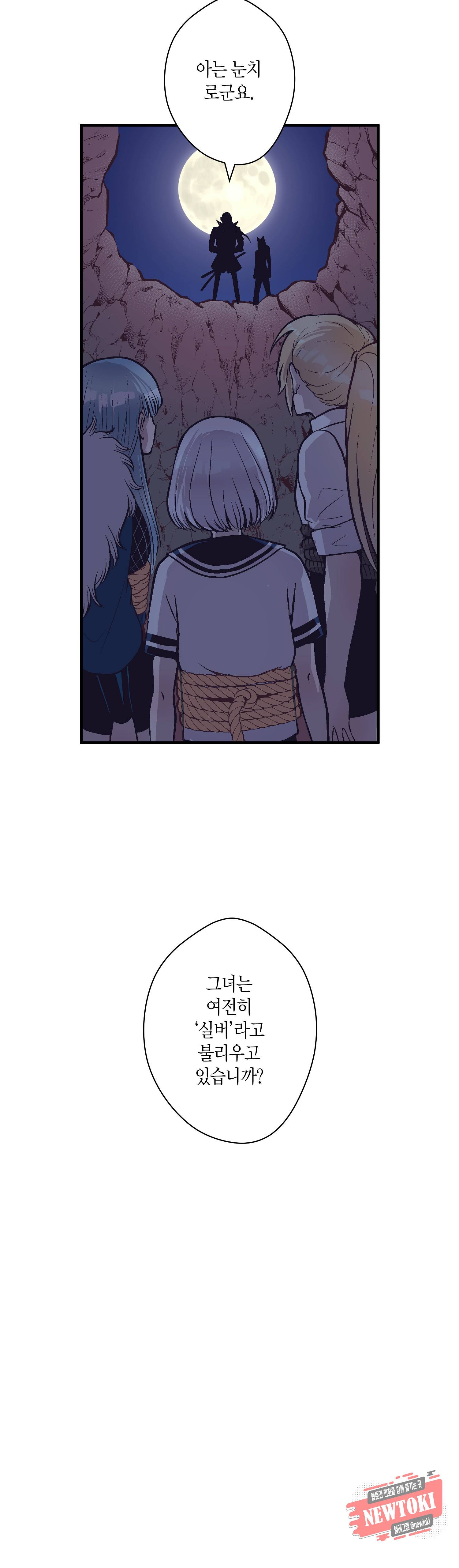 로스트 프린세스 23화 31