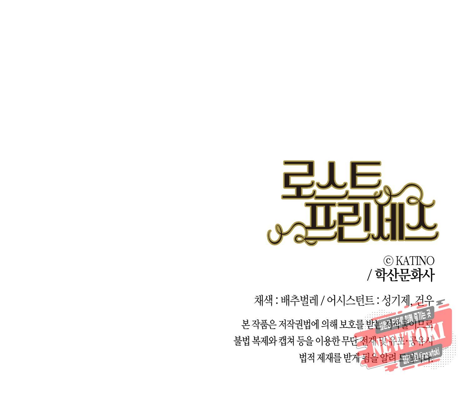 로스트 프린세스 23화 32