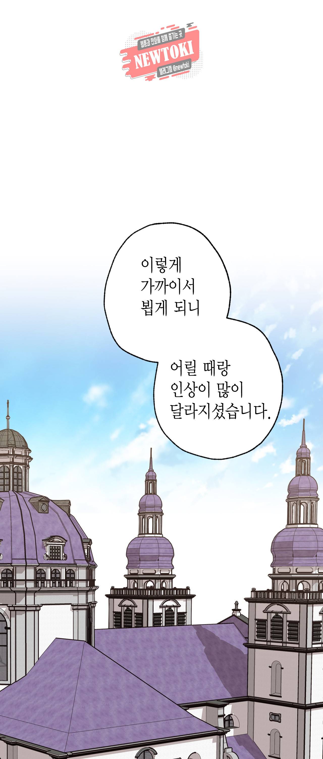 발렌타인 키스 34화 2