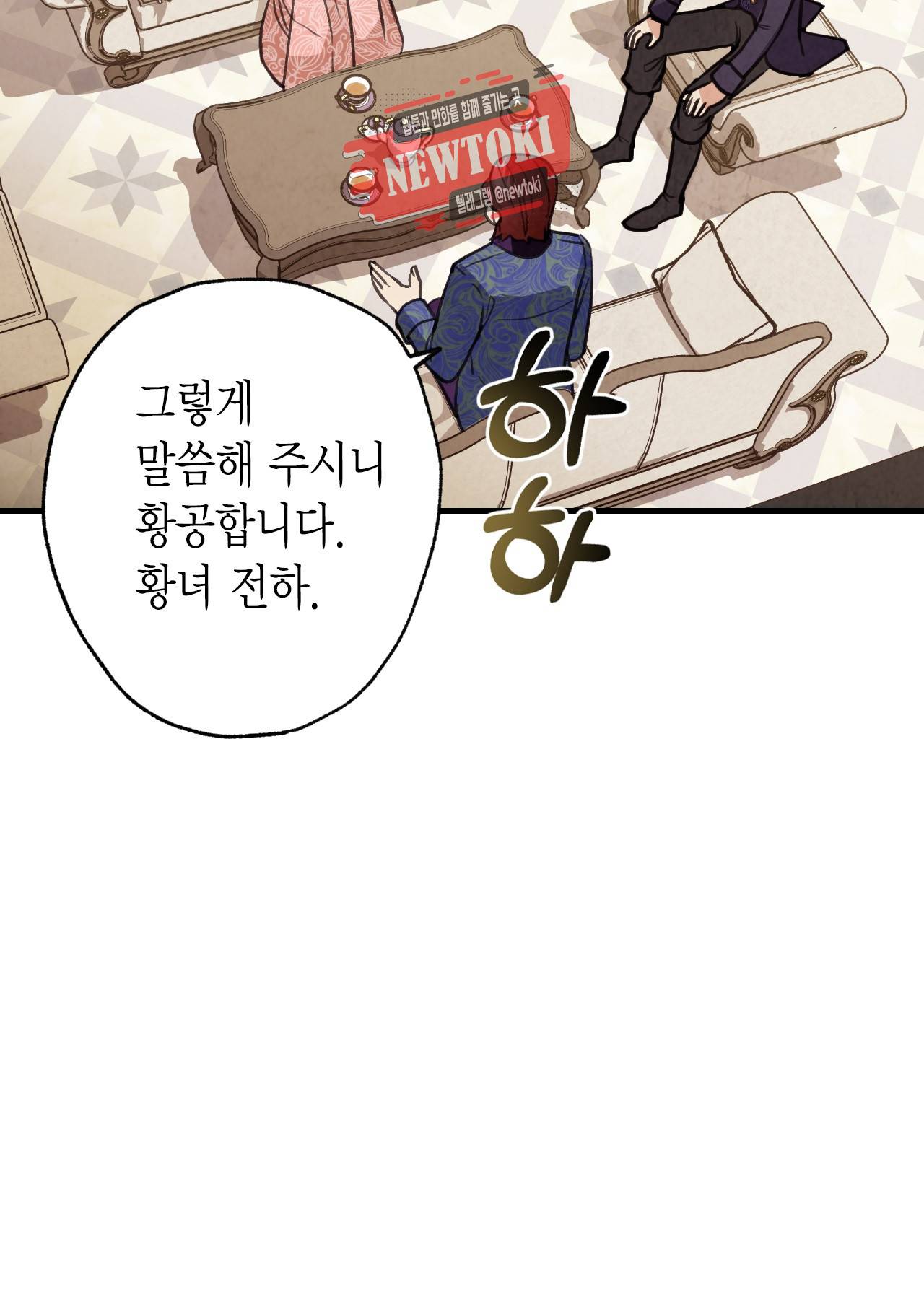 발렌타인 키스 34화 5
