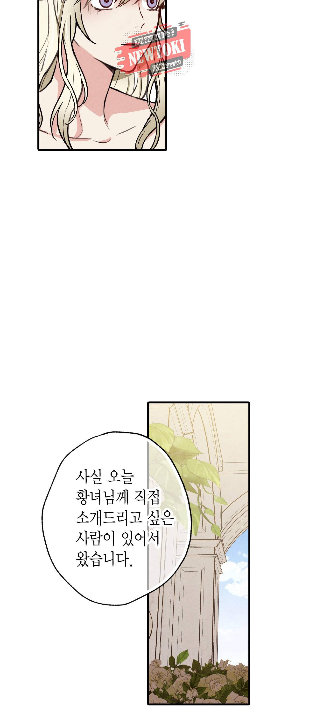 발렌타인 키스 34화 7