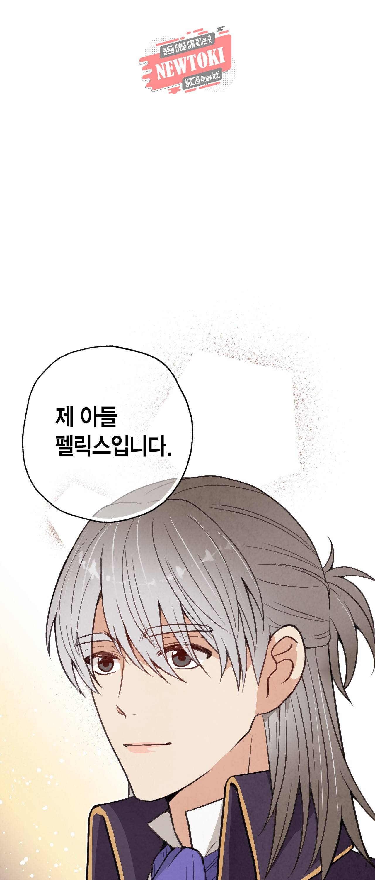 발렌타인 키스 34화 8