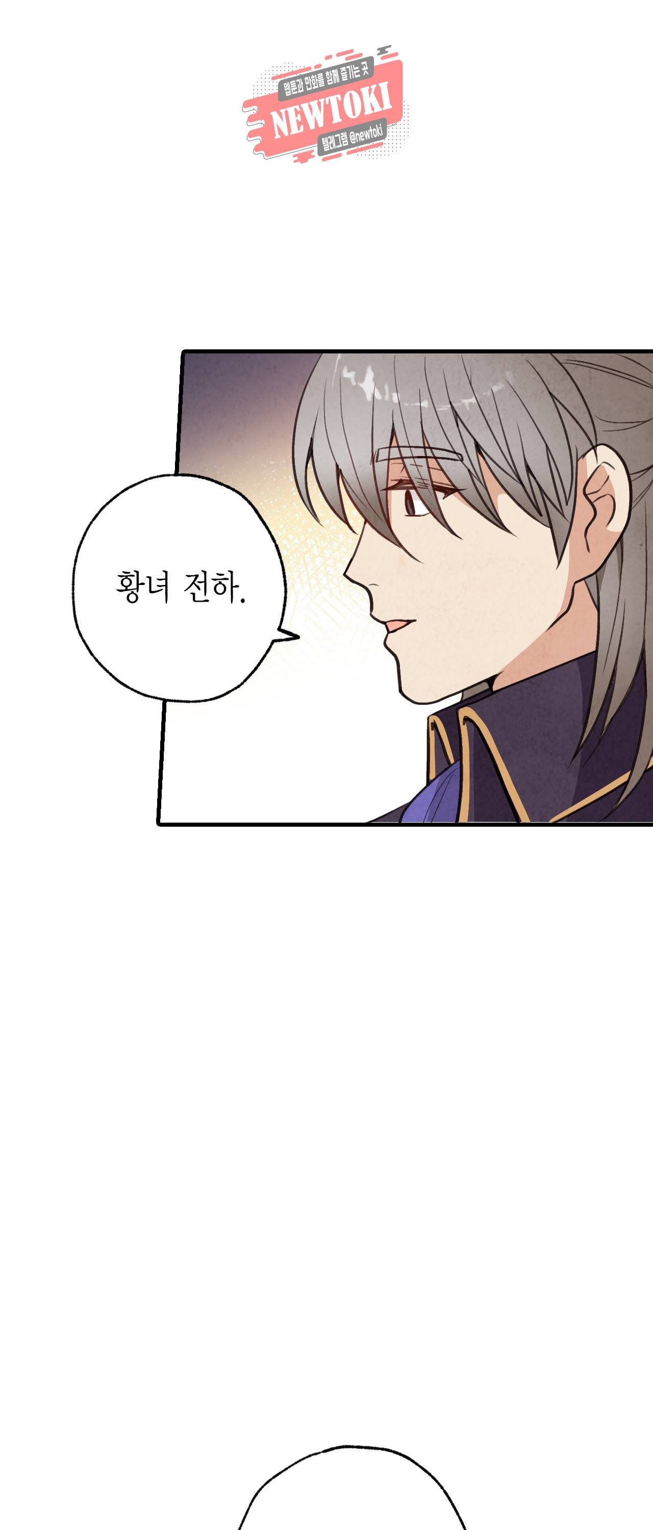 발렌타인 키스 34화 10