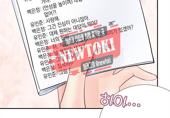 환생하여 배우님 유혹하기 100화 3