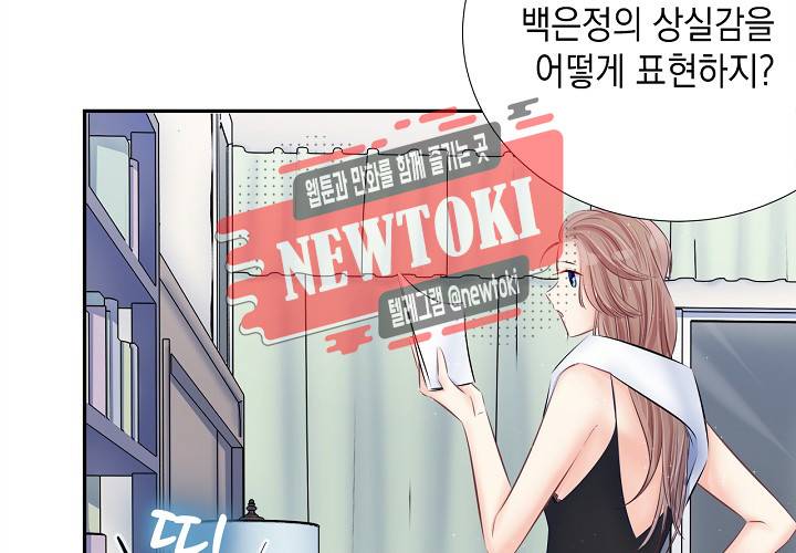 환생하여 배우님 유혹하기 100화 4